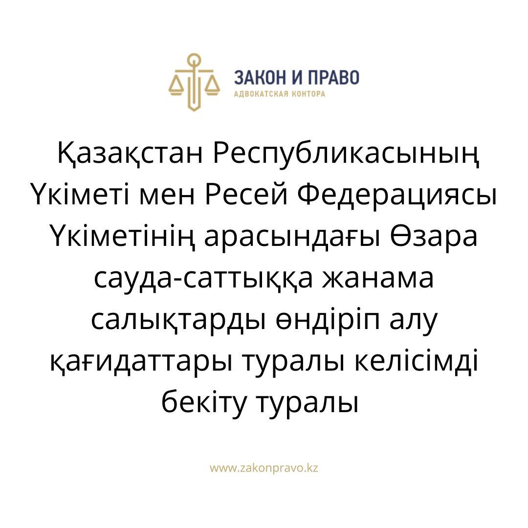 АMANAT партиясы және Заң және Құқық адвокаттық кеңсесінің серіктестігі аясында елге тегін заң көмегі көрсетілді